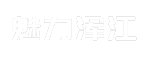 魅力浑江
